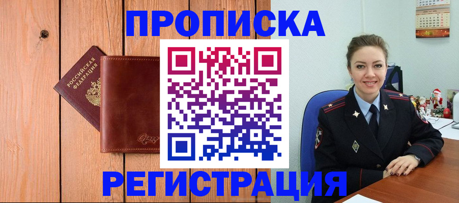 временная регистрация недорого в Лагани