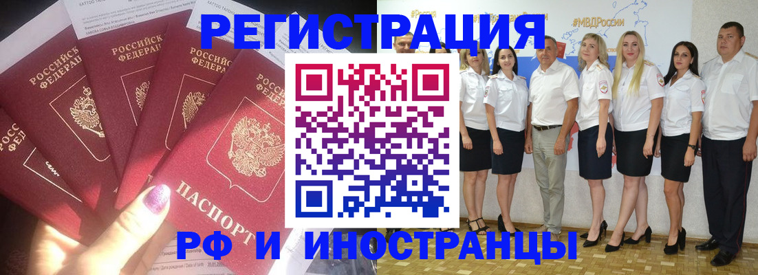 прописка паспорт в Лагани