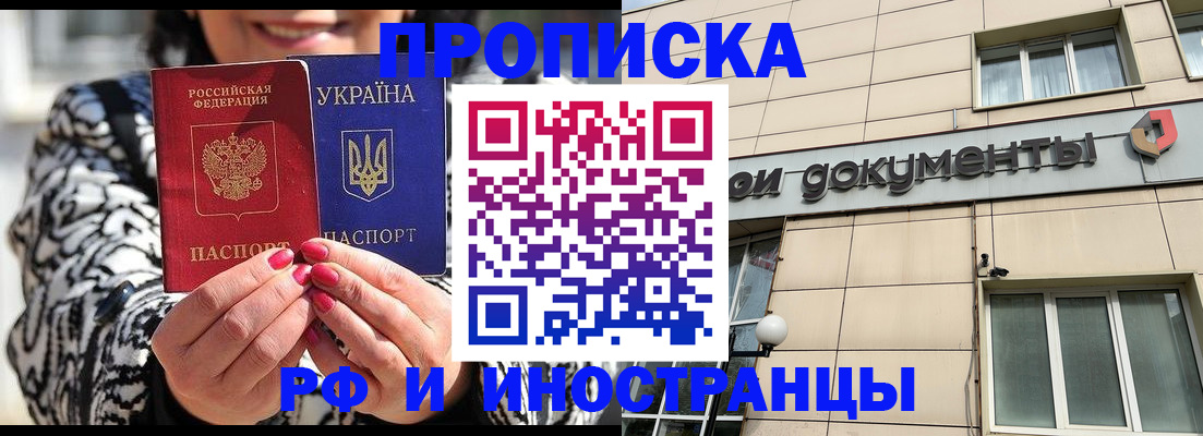 прописка для военкомата в Лагани