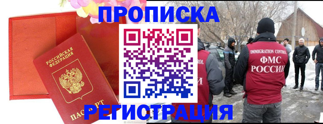 прописка гарантия в Лагани