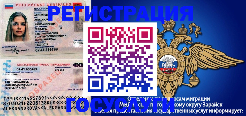 прописка в квартире в Лагани