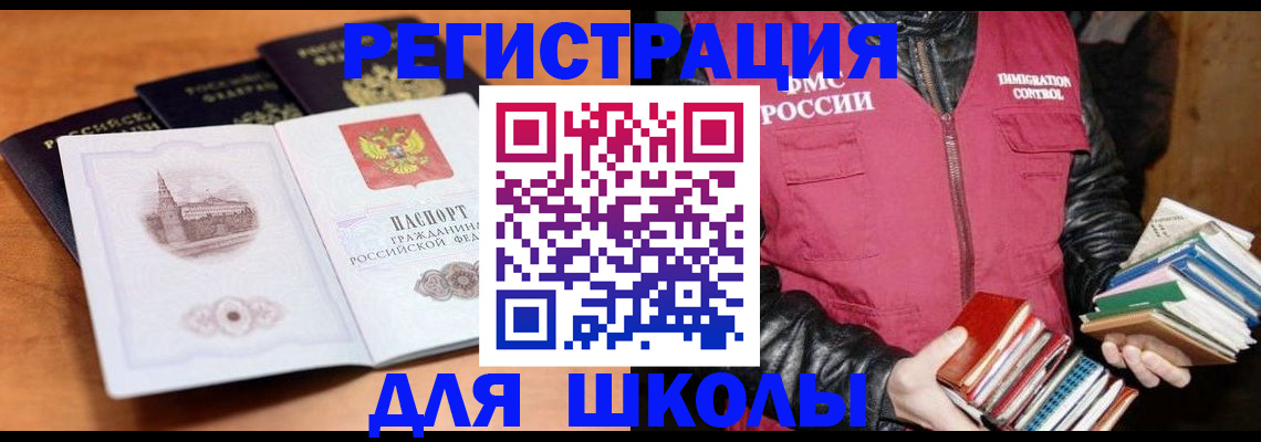 временная регистрация купить в Лагани